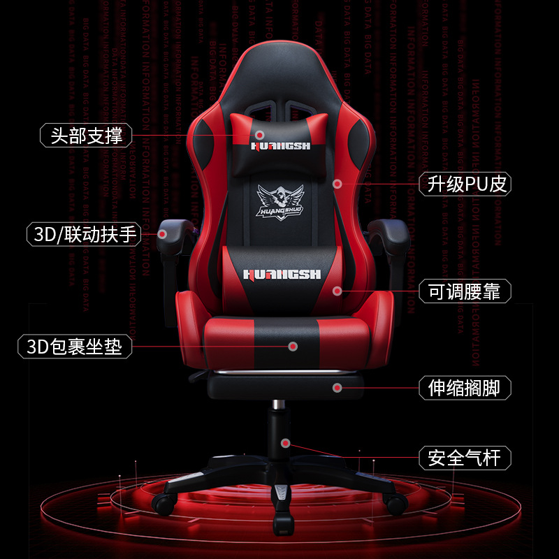 silla de deportes eléctricos silla de oficina silla de juego silla de computadora silla ergonómica al por mayor