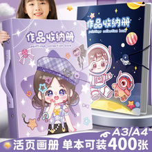 A3画册收纳画夹收纳作品集4K素描儿童美术绘画收纳册保存装放画纸