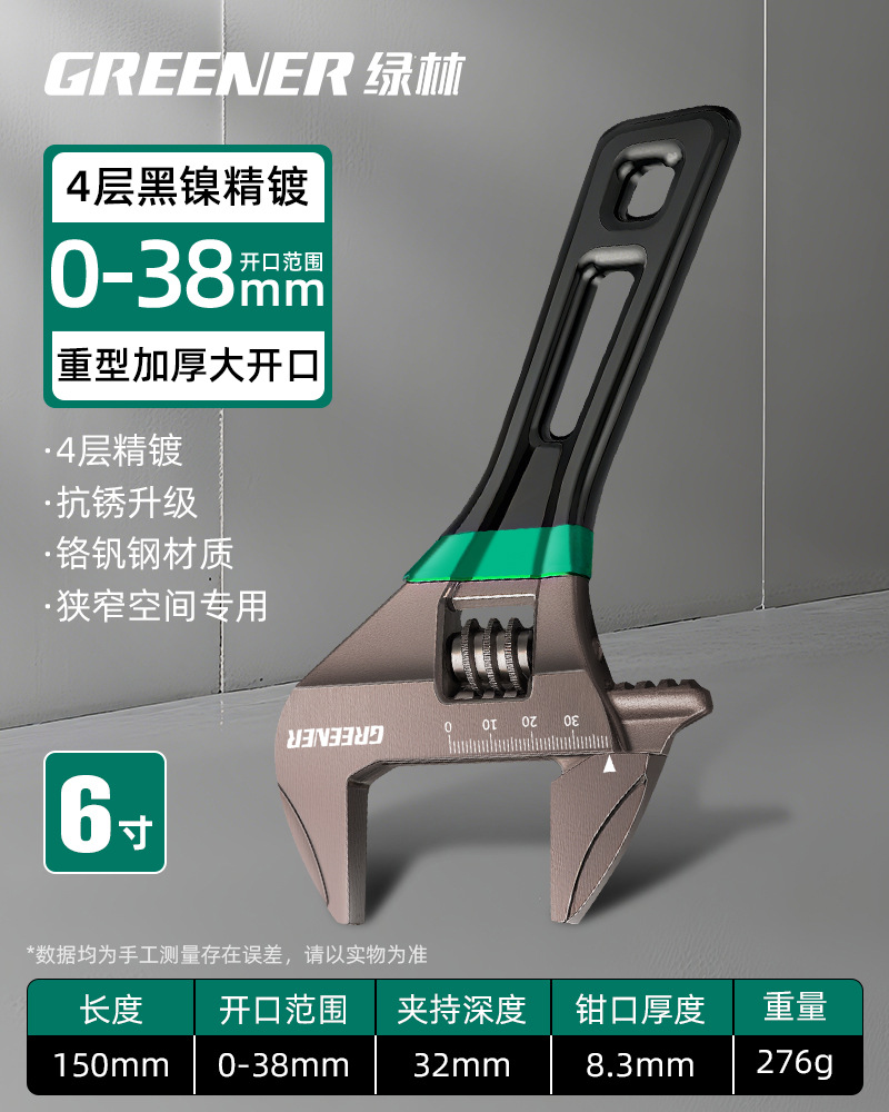 Llave móvil de gran abertura de bosque verde boca viva multifuncional especial de baño herramienta de mano multifuncional llave móvil verdadera pequeña