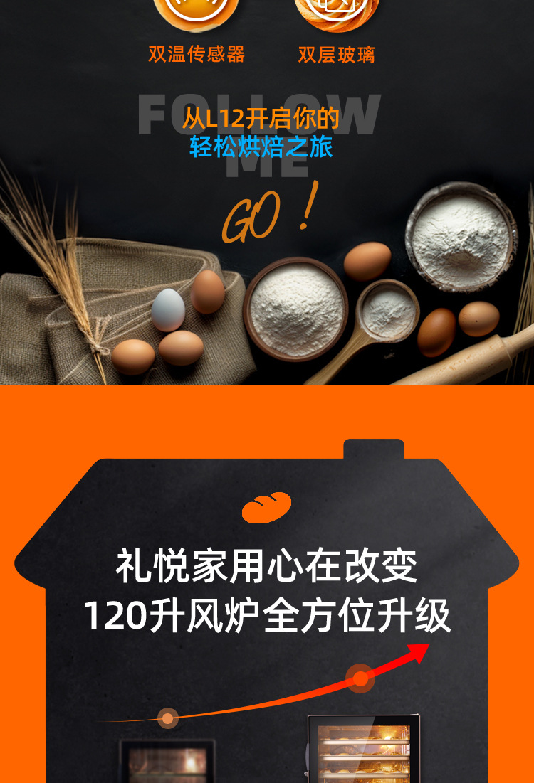 礼悦家L12详情设计_03