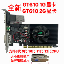GT610 2G�@��GT610 1G��ߵ���̨ʽ�C��X���ݴ�СС�C��ͨ���k��