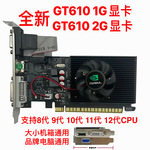 GT610 2G显卡GT610 1G半高刀卡台式机电脑兼容大小小机箱通用办公