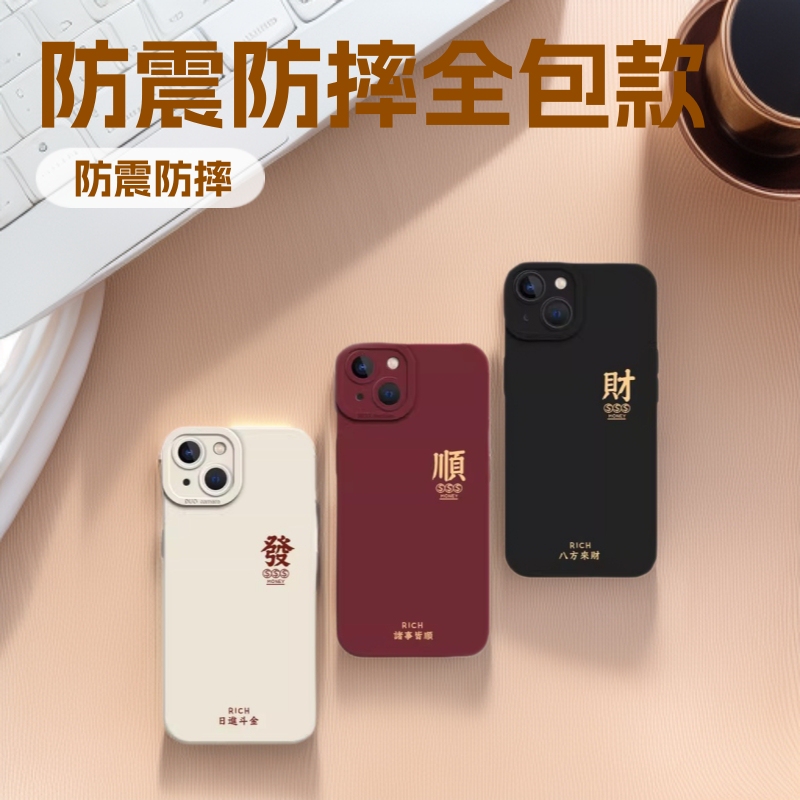 Fortune-Themed Case for Apple 15 Pro Max, New Year iPhone 16 Red, 17 for Men, 14 for Good Luck, 13 for Everything Going Smoothly Fortune-Themed Case for Apple 15 Pro Max, New Year iPhone 16 Red, 17 for Men, 14 for Good Luck, 13 for Everything Going Smoothly