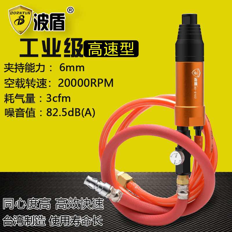 波盾 消音刻磨机 6mm气动打磨机 风动研磨机 抛光机去毛边BD-6102