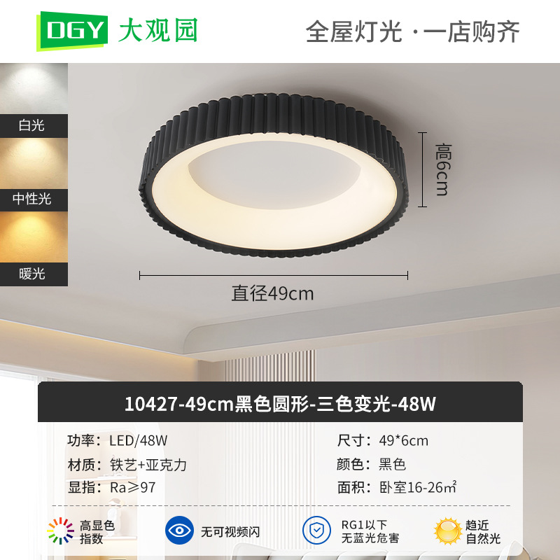 Nueva lámpara de techo de la sala de estar crema viento de espectro completo rectangular simple pasillo brillante protector de ojos lámparas de casa 700L