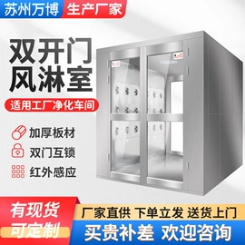 风淋室;空气净化设备;其他车间设备
