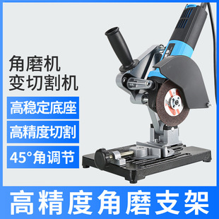 Fixed Angle Grinder Universal Bracket Variable Cutting Machine Thickened Base Modified Hand Grinder Polender Multifunctional Platform
