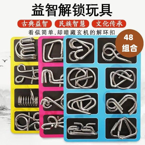 Intellectual unlocking 24-piece memory iron ring buckle Luban lock complete set of children's students' intellectual development educational toys for adults