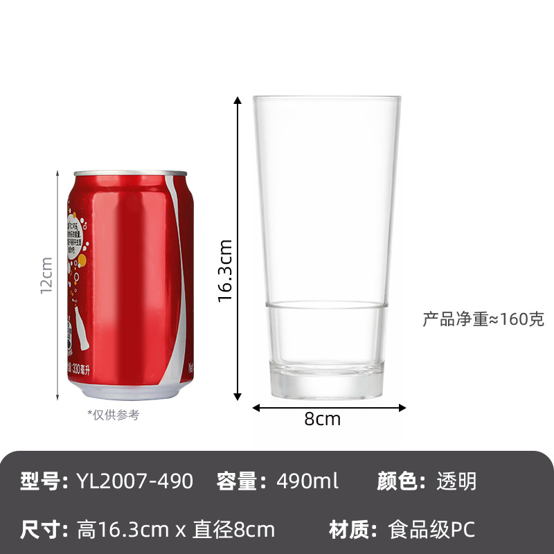 490 ml 슬러브 컵 YL2007-490