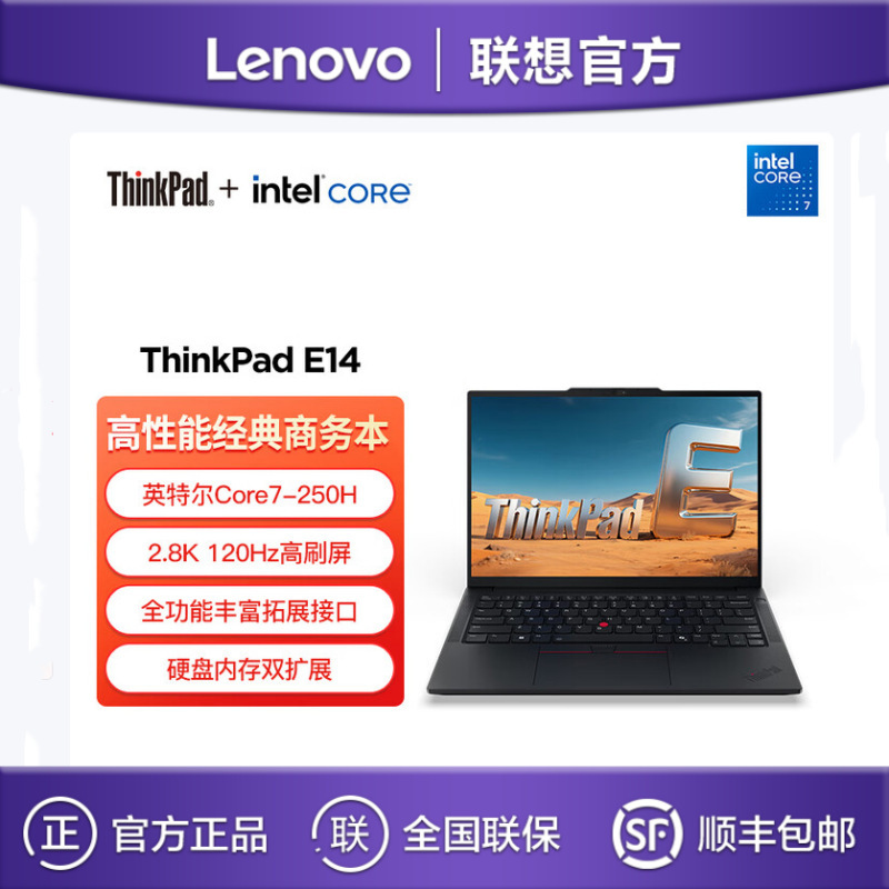 Lenovo ThinkPad E14 Core7-250H 32g 1Tb 14inch Thin and Light Portable Laptop