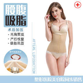 医美级腰腹环吸术后塑身腰封腰夹产后收腹束腹带剖腹产顺产带束腰