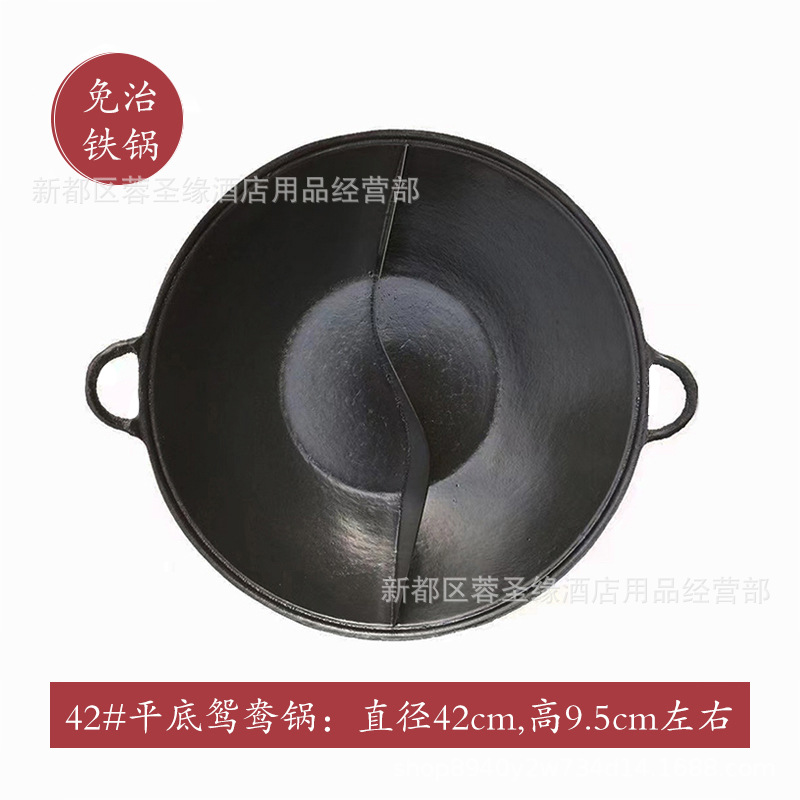 42cm flat-bottomed mandarin duck pot (induction cooker available)