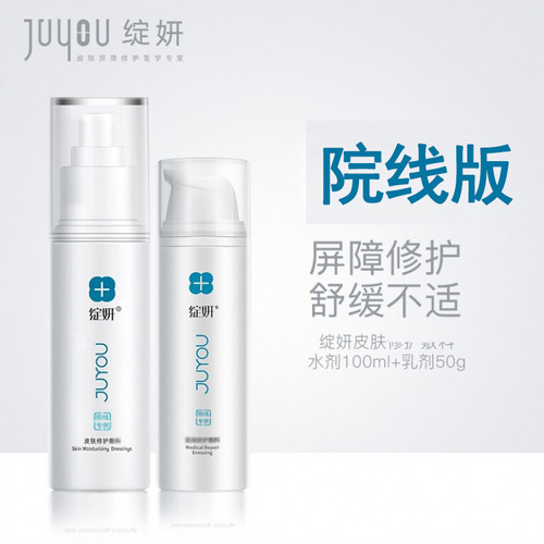 White and blue blooming mask, repairing water cream, balancing oil and water emulsion, anti-sun protection, amino acid cleansing, hydrating and moisturizing