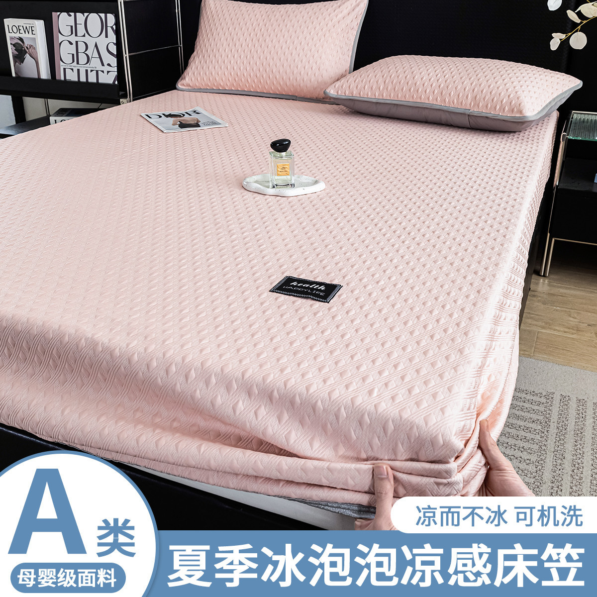 Una clase de sábana de seda de hielo tipo sábana de cama de tres piezas funda de cama fría cubierta de cama todo incluido cubierta protectora de colchón 2025 días de verano