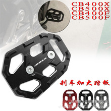 适用本田 CB400X CB500X/F CB400F 改装刹车加大踏板加宽刹车踏板