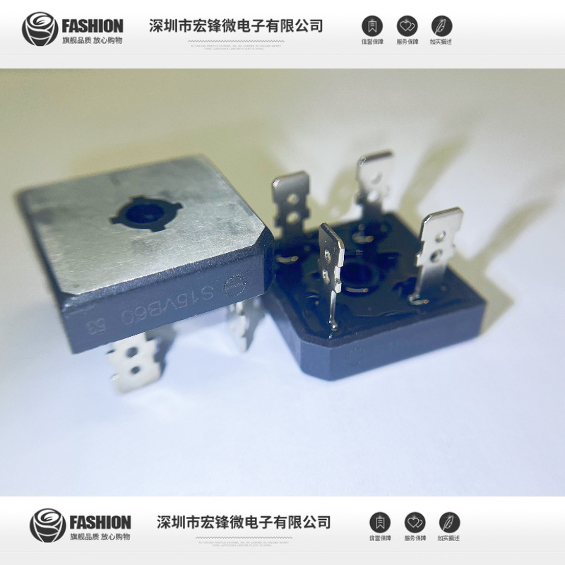 S15VB60 全新原装 日本新电元整流桥 15A 600V 新电源方桥