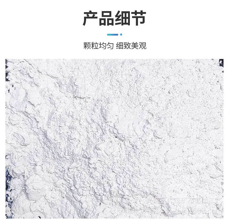 恒阳硅灰石详情_08.jpg