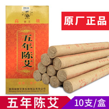 防伪正品太医博士巢元方绿莹五年陈高级艾条陈年艾柱纯艾炙条艾绒