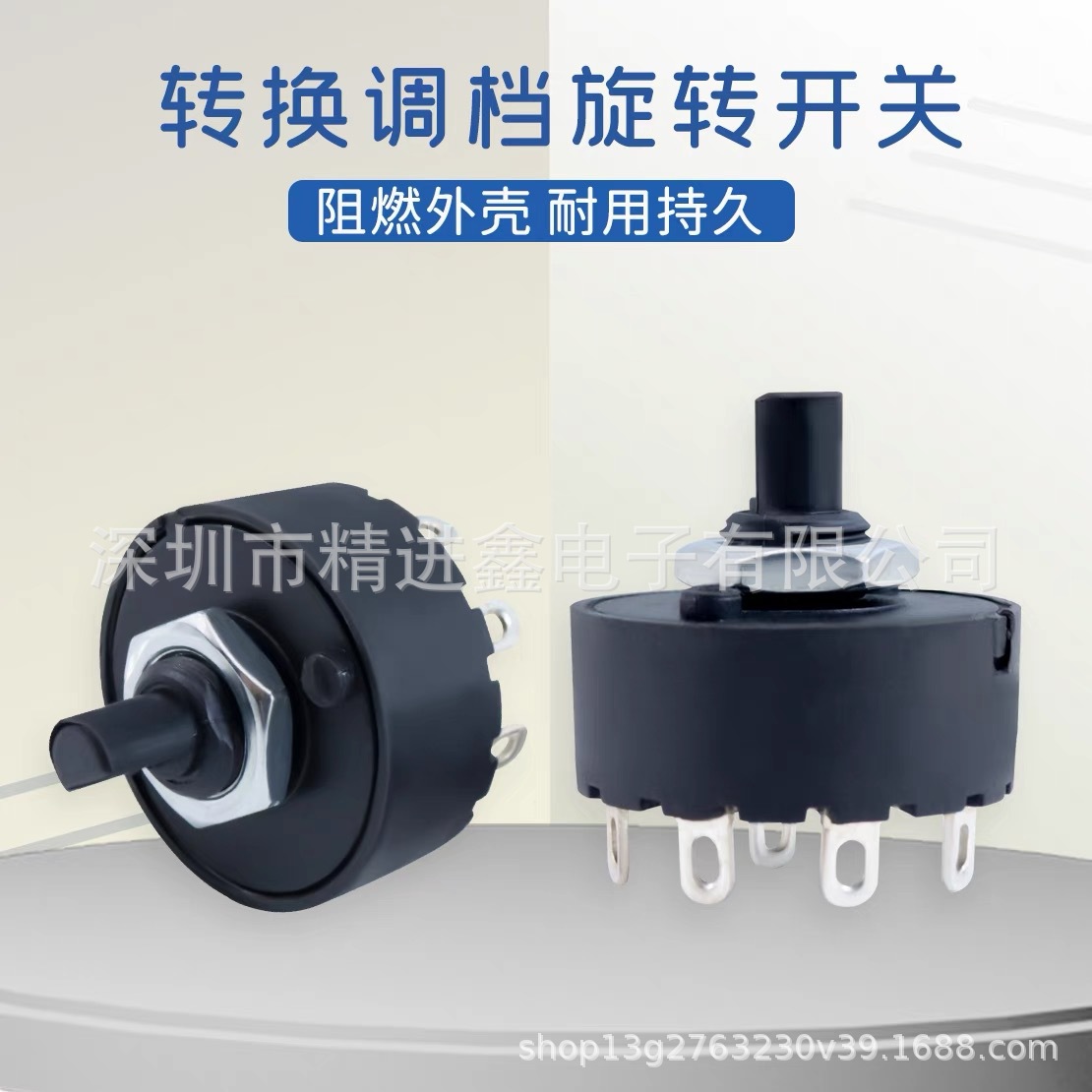 Black Round Rotary Band Switch Half-Axis 2-Speed 3-Speed 4-Speed 5-Speed for Juicer and Air Purifier
