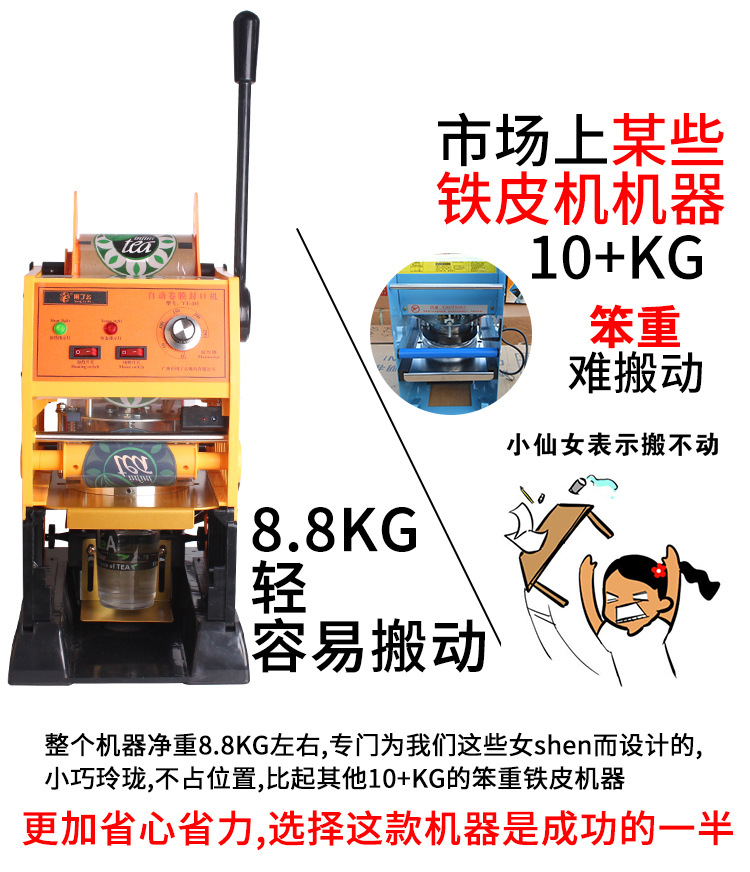 Semi-automatic cup sealing machine, hand-press