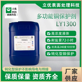 金属工艺液;金属清洗剂