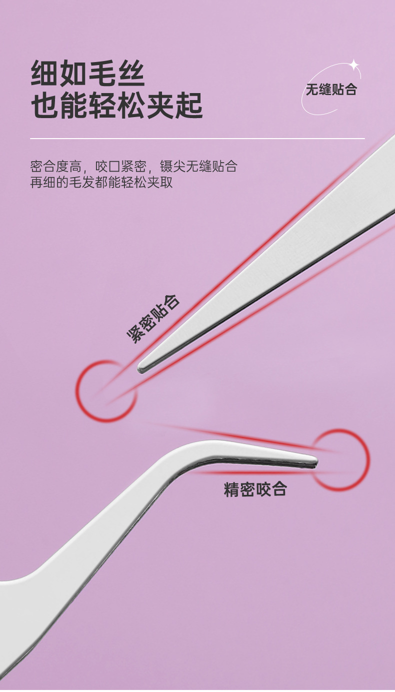240311-带标粘钻镊子-紫色_16.jpg