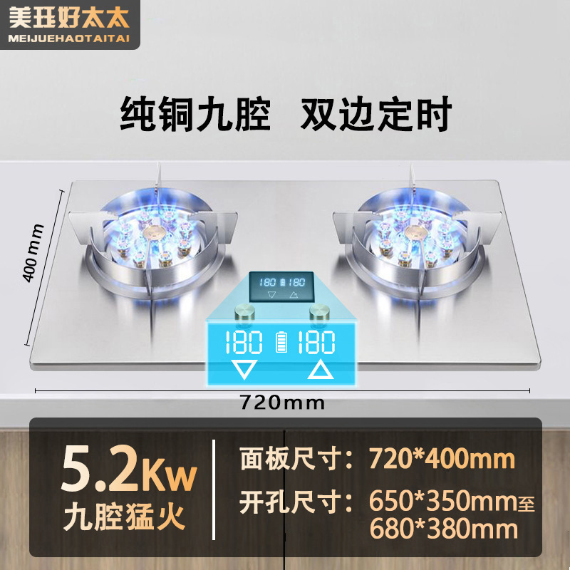 순수 강철 두꺼운 5.0mm 9캐비티 스토브 + 구리 버너 + 타이밍 + 패널 720 와이드 - 원형 스토브 랙