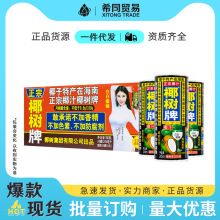 椰树牌椰汁245ml*24罐装整箱饭店会所饮料批发椰树牌椰汁饮品