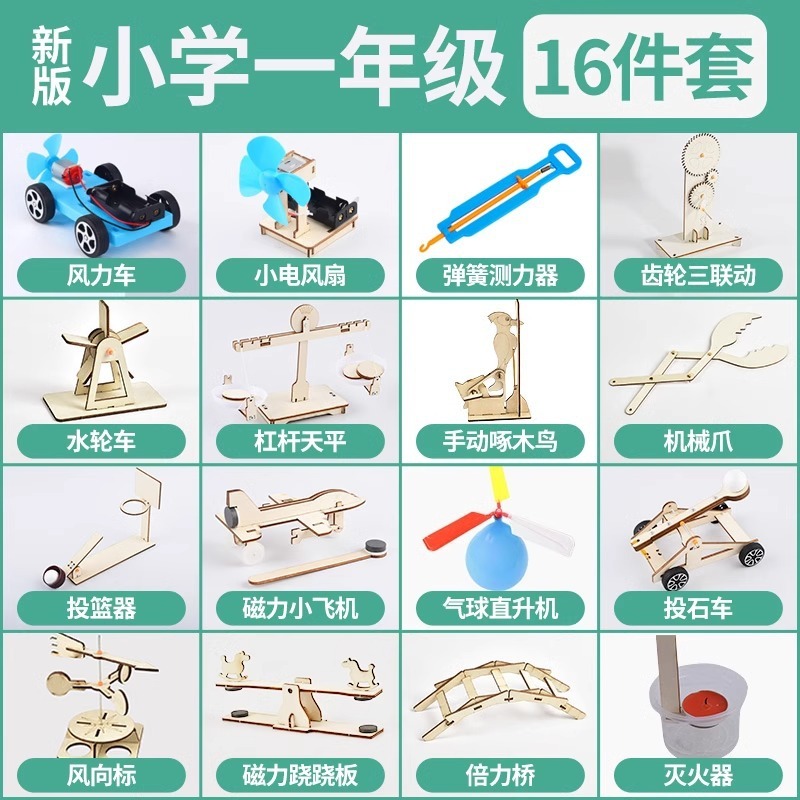 科学实验套装手摇发电机学生手工diy科技小制作益智玩具礼包|undefined