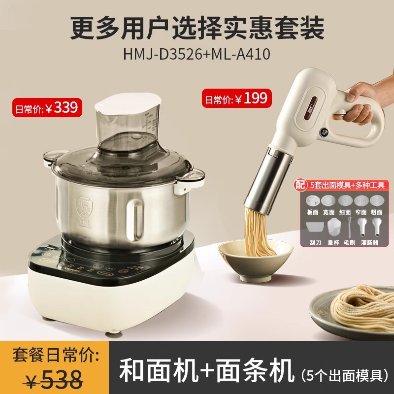 [저렴한 세트] 파스타 기계 + 3.5L 반죽 믹서