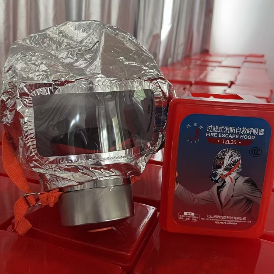 【批量销售】过滤式消防自救呼吸器TZL30逃生面具