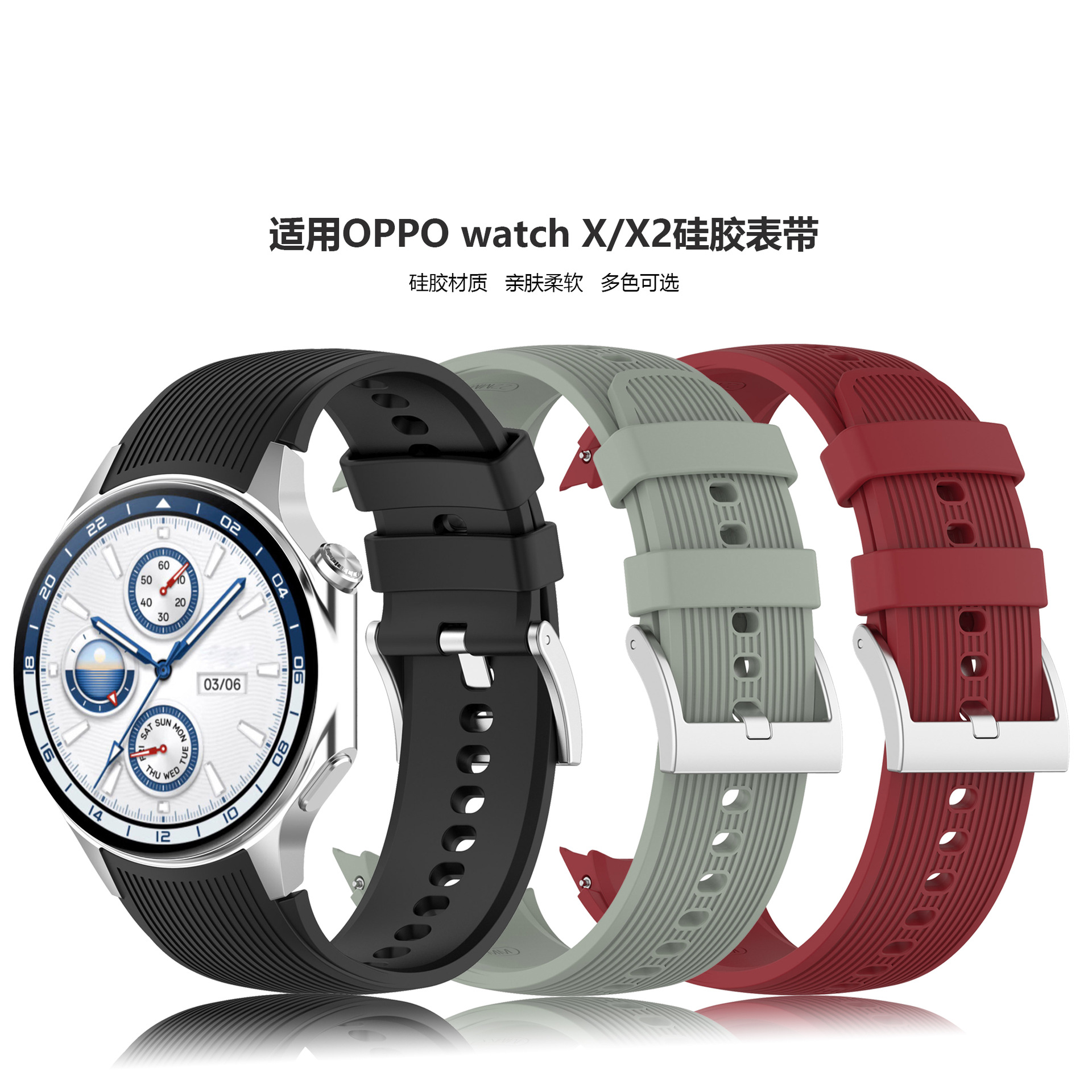 适用oppo watchX2硅胶表带oppo watchX官方同款款柔软硅胶表带