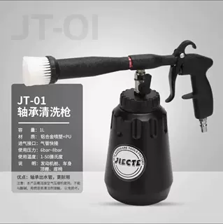 高压吹尘枪清洗枪洗车工具汽车美容清洗泡沫枪