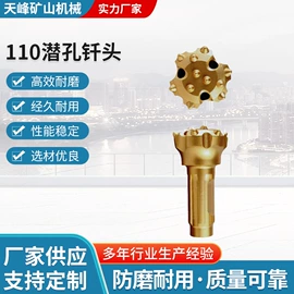 开采选矿设备;钻采设备;钻头
