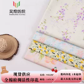 印花、扎染布;其他针织面料;府绸