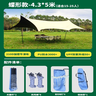 Avtomobil yan çətirləri, Tent Outdoor Camping Sunshade - fully-blackout-thickened-cold-titanium-vinyl-and-heightened-version-4548-octagonal-canopy-see-description-for-dimensions