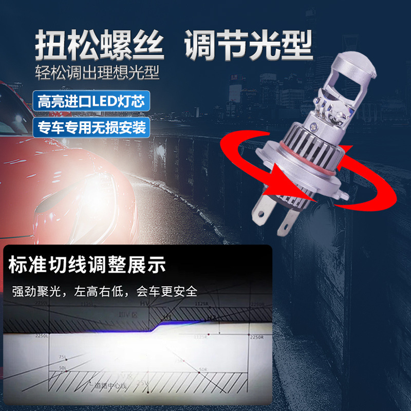 Lente LED del automóvil faro H4 bombilla de luz baja luz alta luz de luz láser integral luz de automóvil enchufa directa