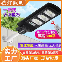 新太阳能灯路灯户外庭院灯家用防水农村院子室外公路广场款路灯杆