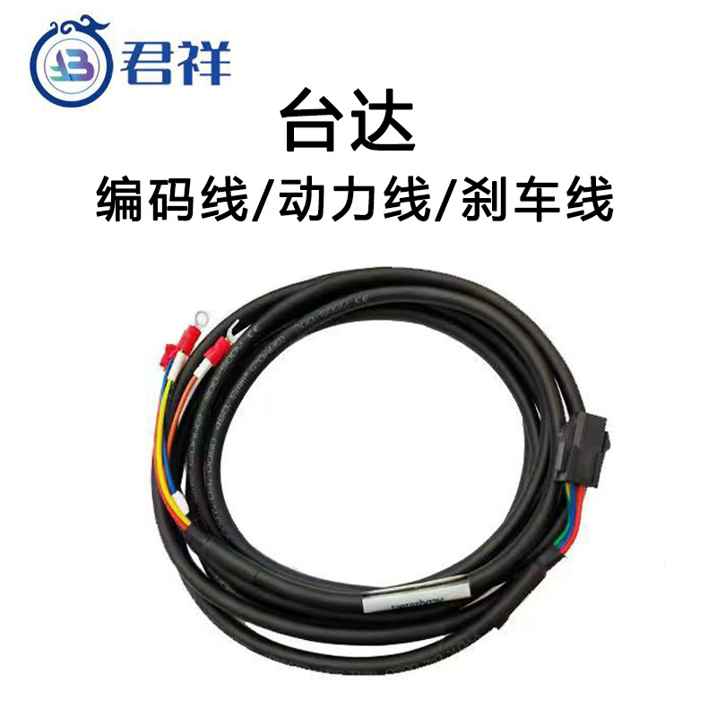 台达伺服电机线功率编码器动力刹车线线束高柔拖链线缆厂家批发