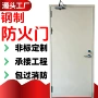 消防甲级钢制工程防火门