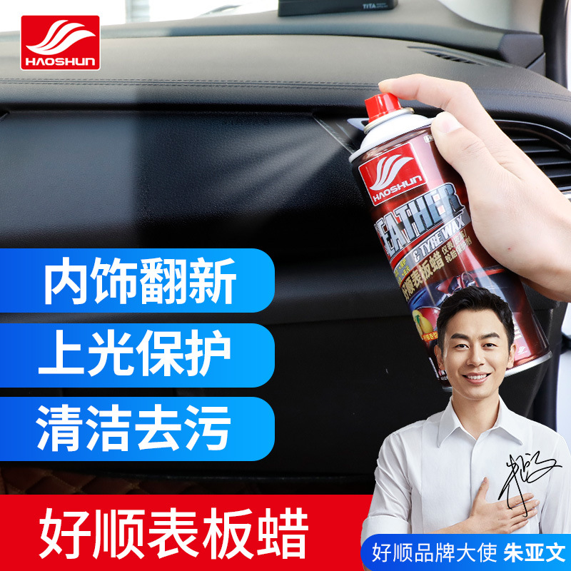 Haoshun watch plate wax environmental protection tasteless lemon Bailizhu car dashboard coating maintenance polishing plastic refursier