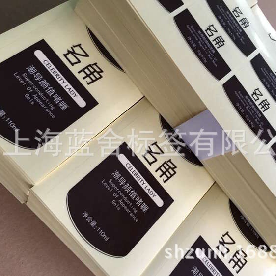 产品商标贴、彩色不干胶、定 制不干胶（勿拍下单咨询客服）