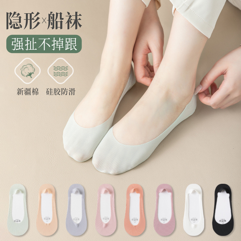 (10 pares sin envío) calcetines de barco invisibles de seda de hielo, calcetines de primavera y verano, calcetines de algodón transpirables.