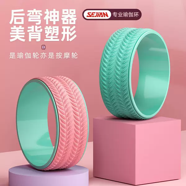Yoga Circle Massage Indoor Pilates Beautiful Back Lower Waist Beginner Yoga Auxiliary Wheel Sports Fitness Open Back Yoga Wheel
