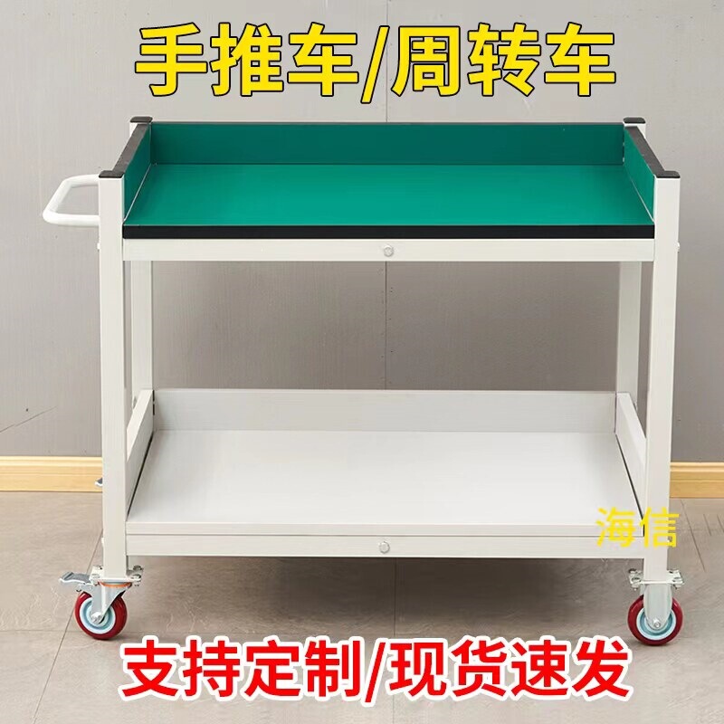 Double-Layer Trolley, Turnover Cart, Material Cart, Anti-Static Workbench with Wheels, Movable Table, Operating Table, Small Trolley Double-Layer Trolley, Turnover Cart, Material Cart, Anti-Static Workbench with Wheels, Movable Table, Operating Table, Small Trolley