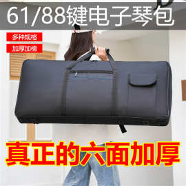 电子琴包61键88键加厚海绵琴包牛津布可背手提电子琴包可印LOGO