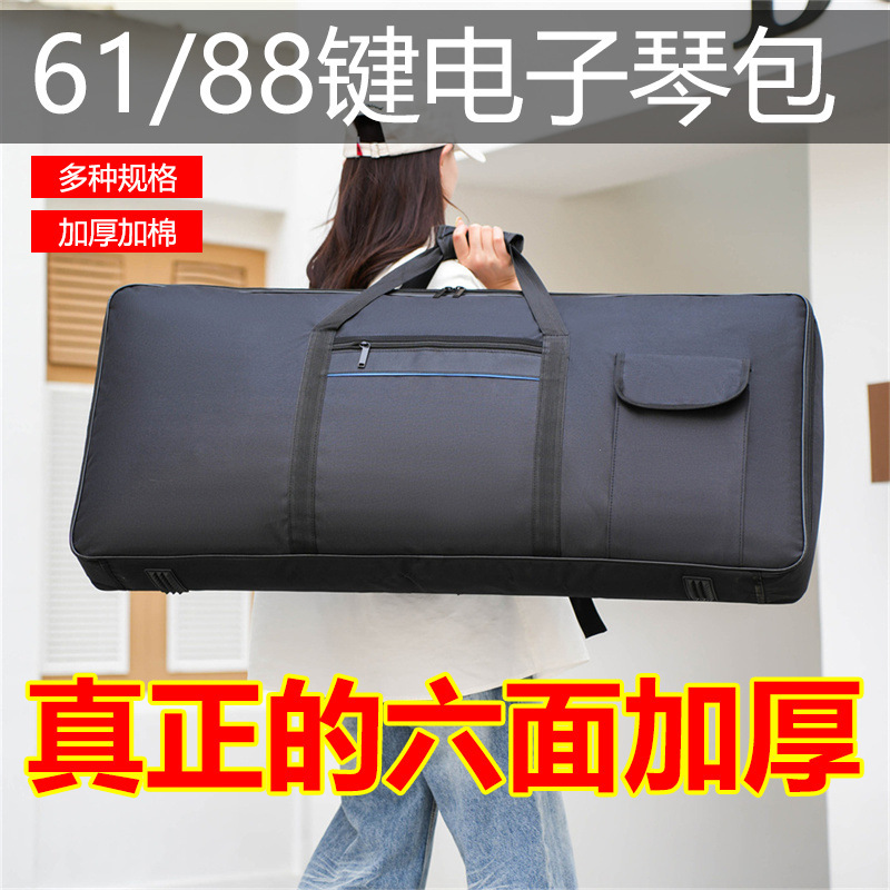 Electronic piano bag 61 key 88 key thick sponge piano bag Oxford cloth portable electronic piano bag can be printed LOGO