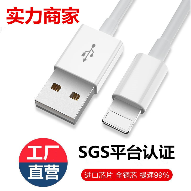 Suitable for Apple Charging Cable Iphone14/12/11/13/Xrs/6S/7/8Plus Data Cable USB Flash Charging