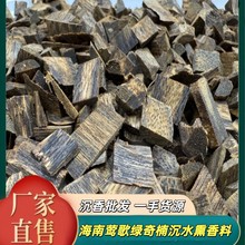 海南莺歌绿奇楠沉水熏香料碎料高油熏香边角料沉香