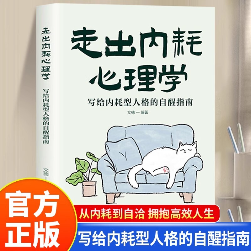 Take You Out of Emotional Internal Friction, Depression and Confusion, Stop Internal Friction, Meditation, Mind Cultivation, Psychological Counseling, Anti-Internal Friction Book Take You Out of Emotional Internal Friction, Depression and Confusion, Stop Internal Friction, Meditation, Mind Cultivation, Psychological Counseling, Anti-Internal Friction Book